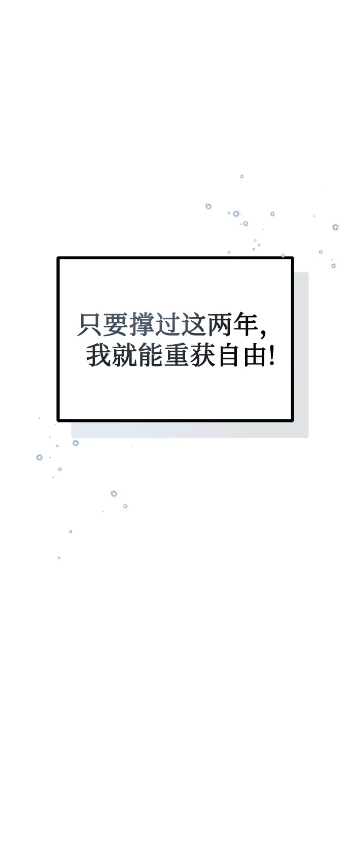 《魔法学院的伪装教师》第04话图24