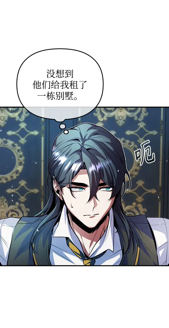 《魔法学院的伪装教师》第04话图29