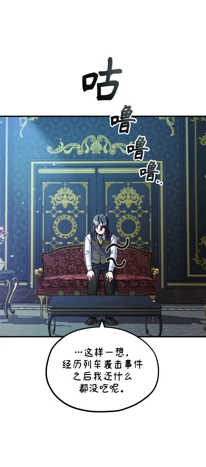 《魔法学院的伪装教师》第04话图39