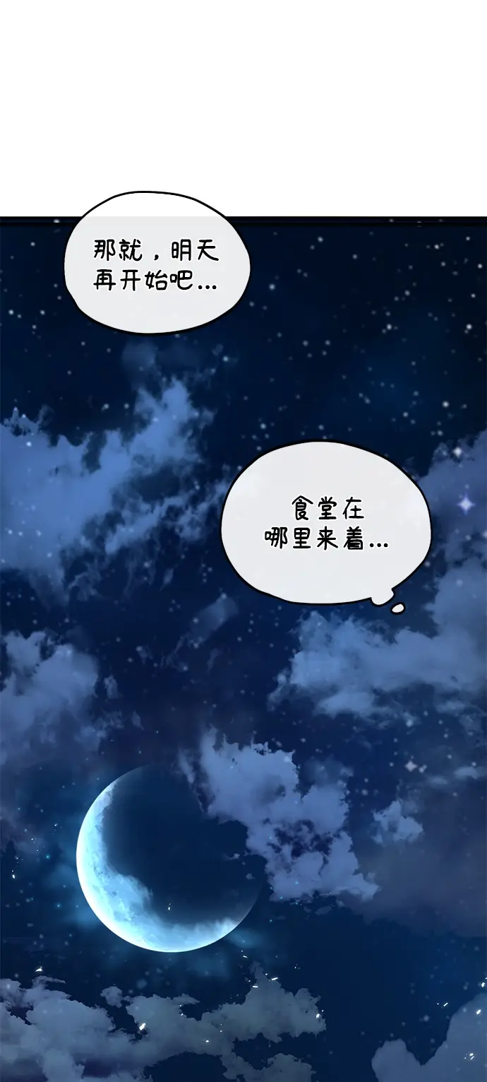 《魔法学院的伪装教师》第04话图40