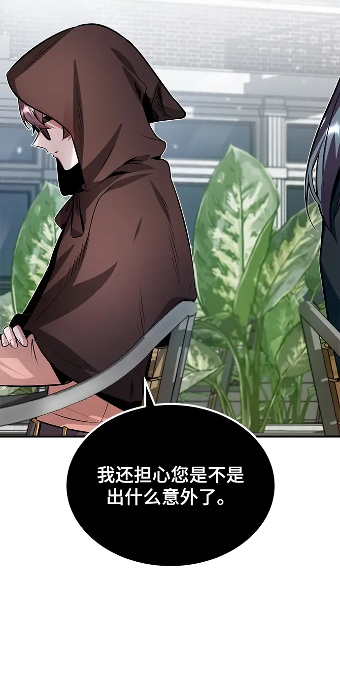 《魔法学院的伪装教师》第04话图48