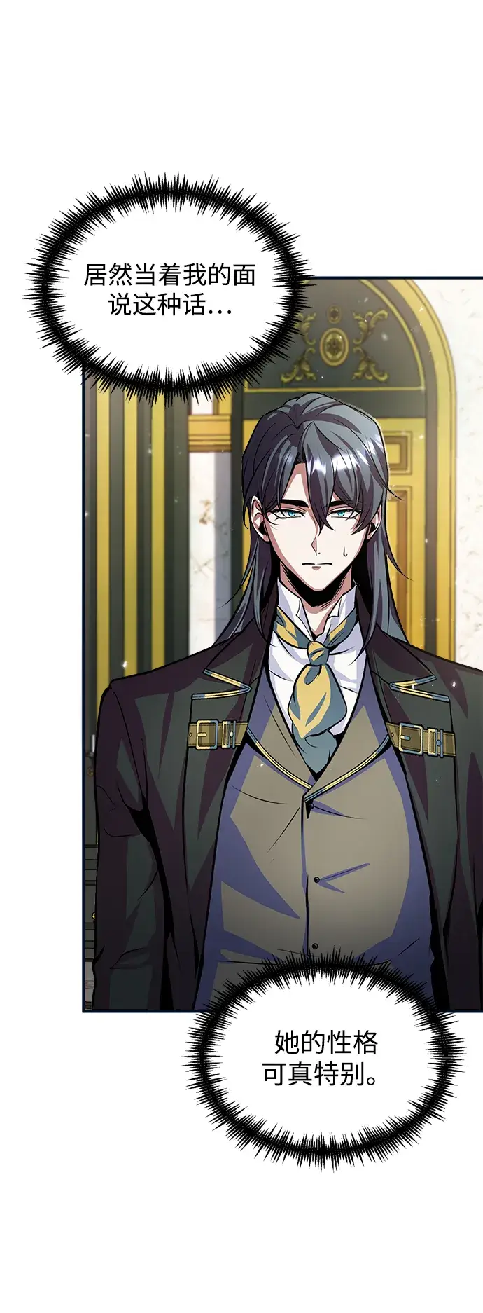 《魔法学院的伪装教师》第04话图5