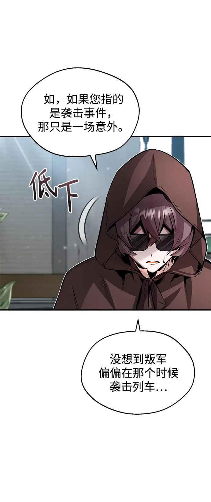 《魔法学院的伪装教师》第04话图57