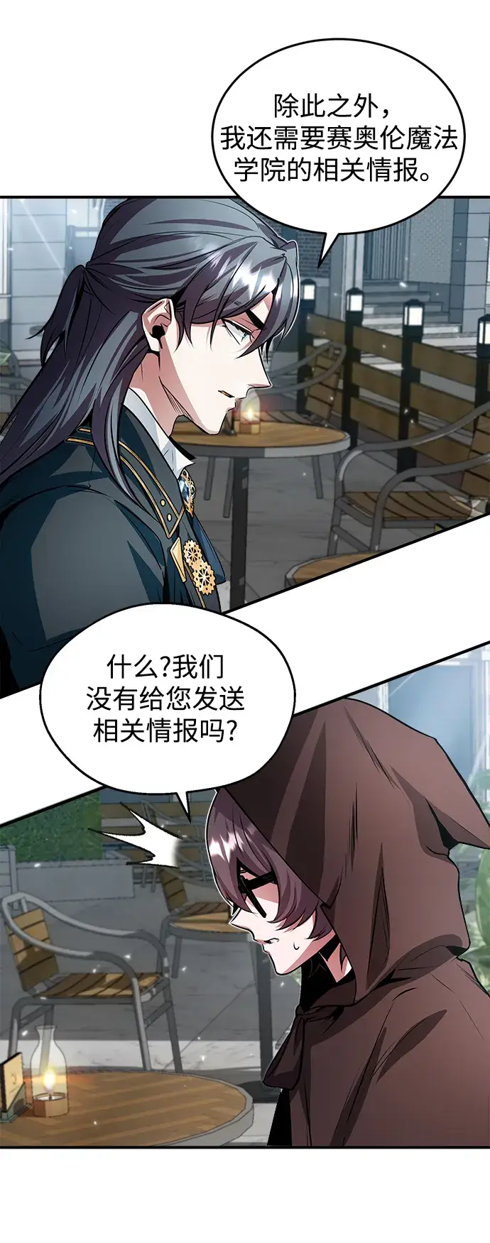 《魔法学院的伪装教师》第04话图58