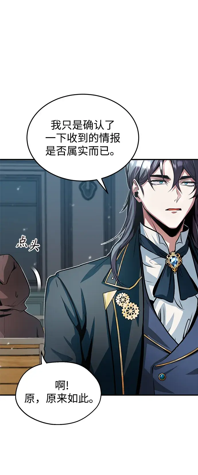 《魔法学院的伪装教师》第04话图59