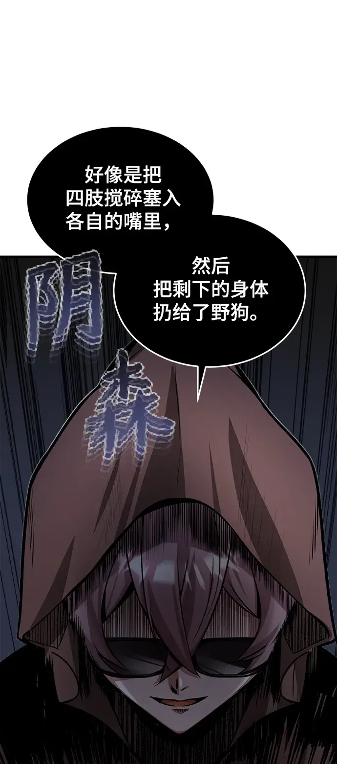 《魔法学院的伪装教师》第04话图63