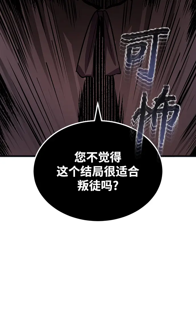《魔法学院的伪装教师》第04话图64