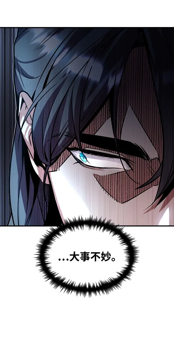 《魔法学院的伪装教师》第04话图65