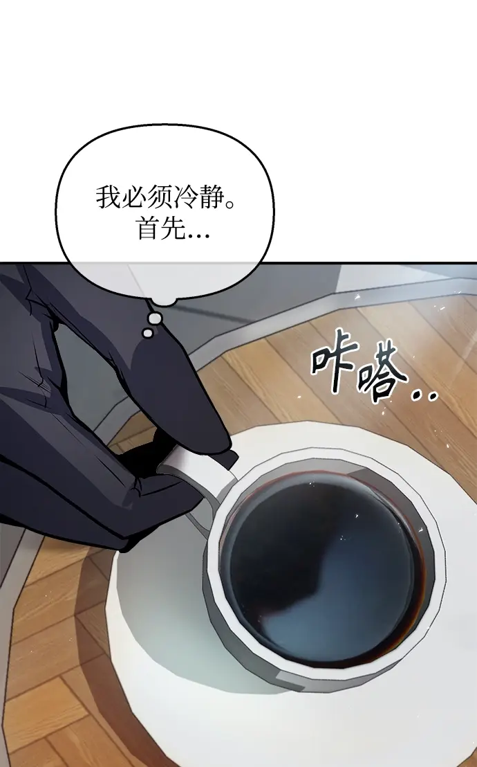 《魔法学院的伪装教师》第04话图66