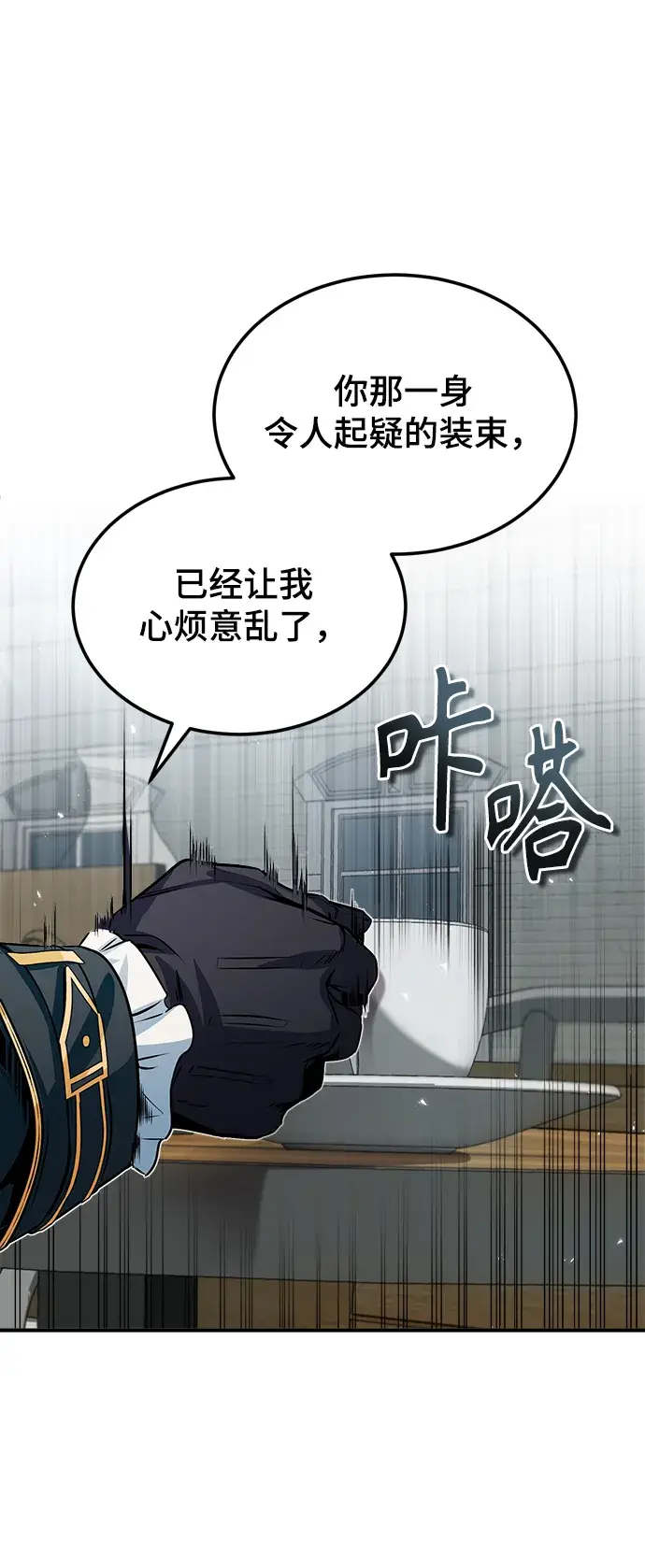 《魔法学院的伪装教师》第04话图72