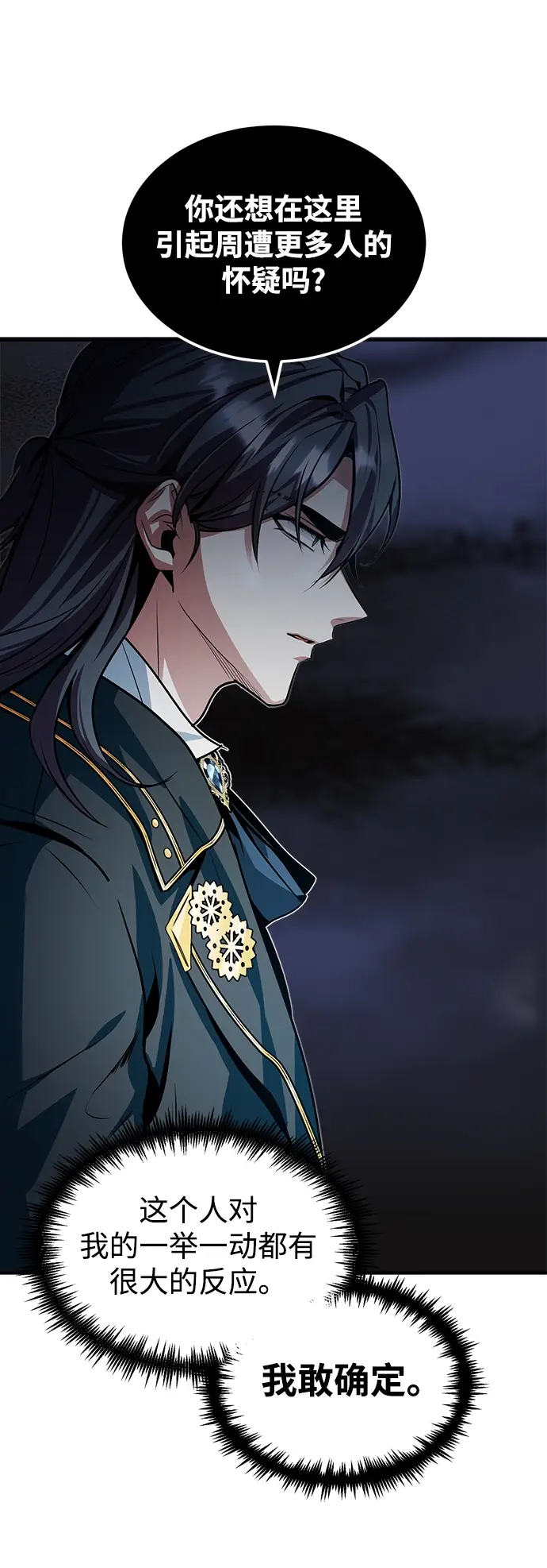《魔法学院的伪装教师》第04话图73