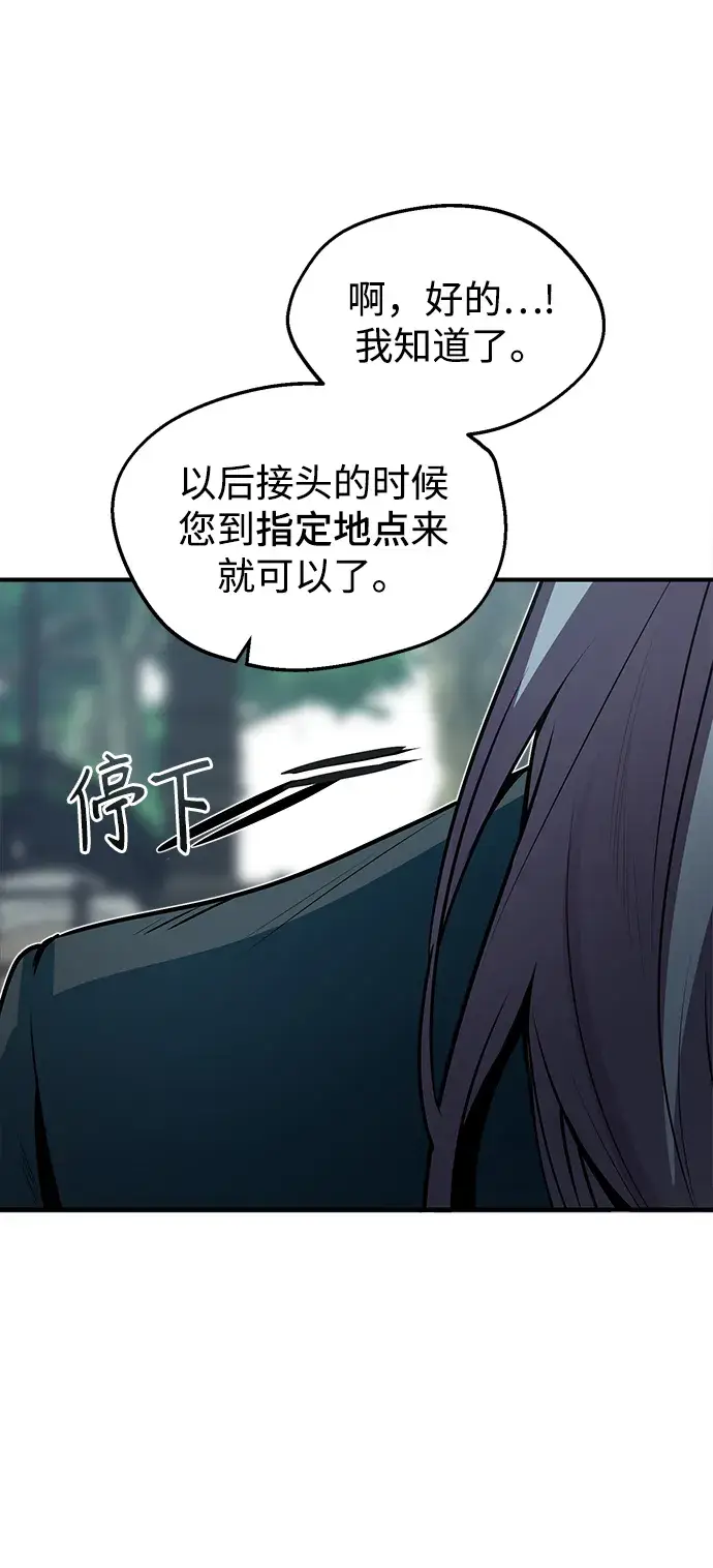 《魔法学院的伪装教师》第04话图78