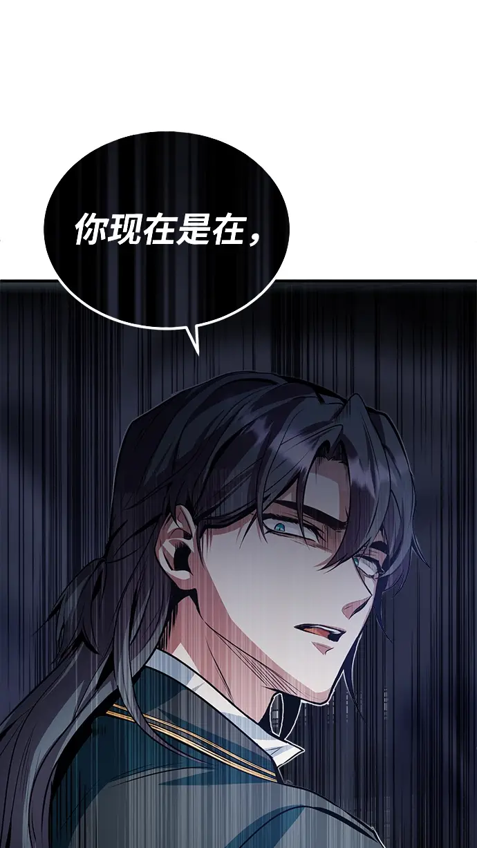 《魔法学院的伪装教师》第04话图80