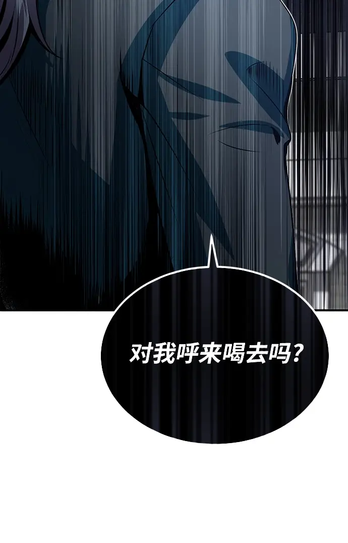 《魔法学院的伪装教师》第04话图81