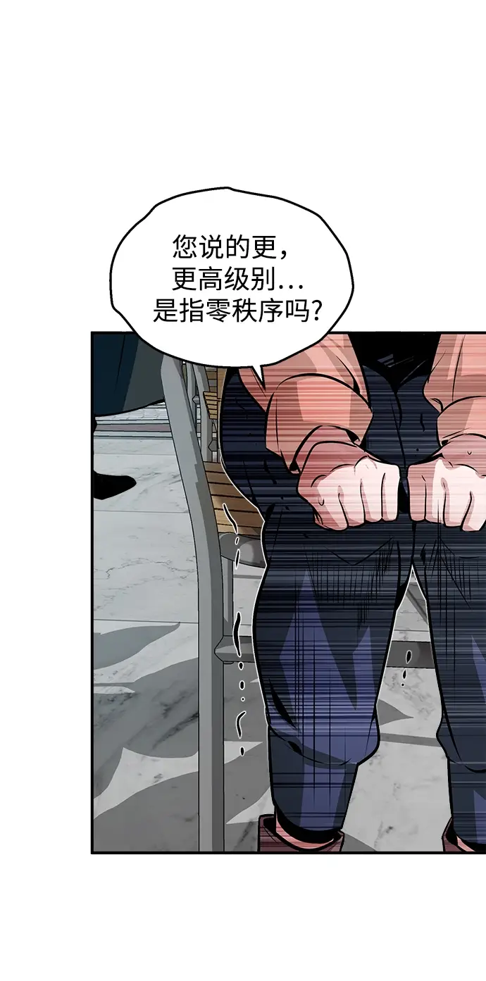 《魔法学院的伪装教师》第04话图84
