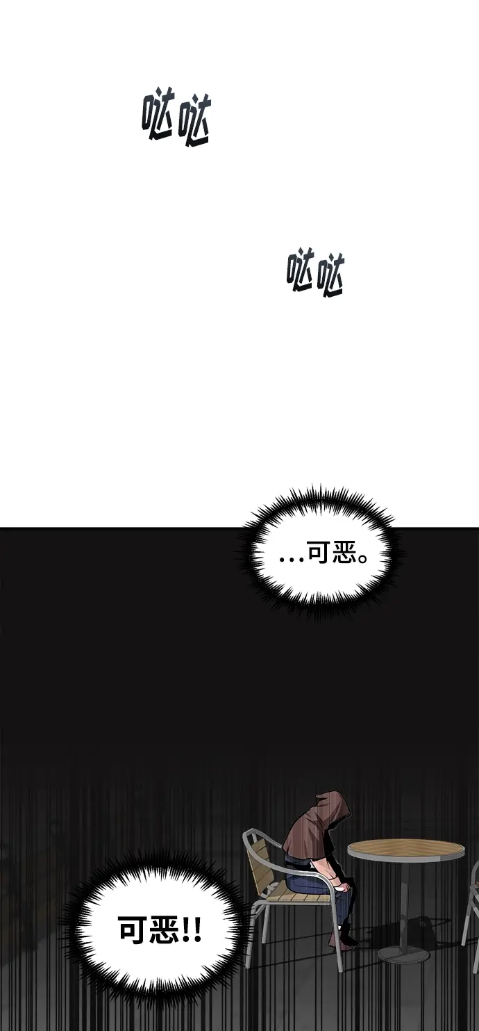 《魔法学院的伪装教师》第04话图87