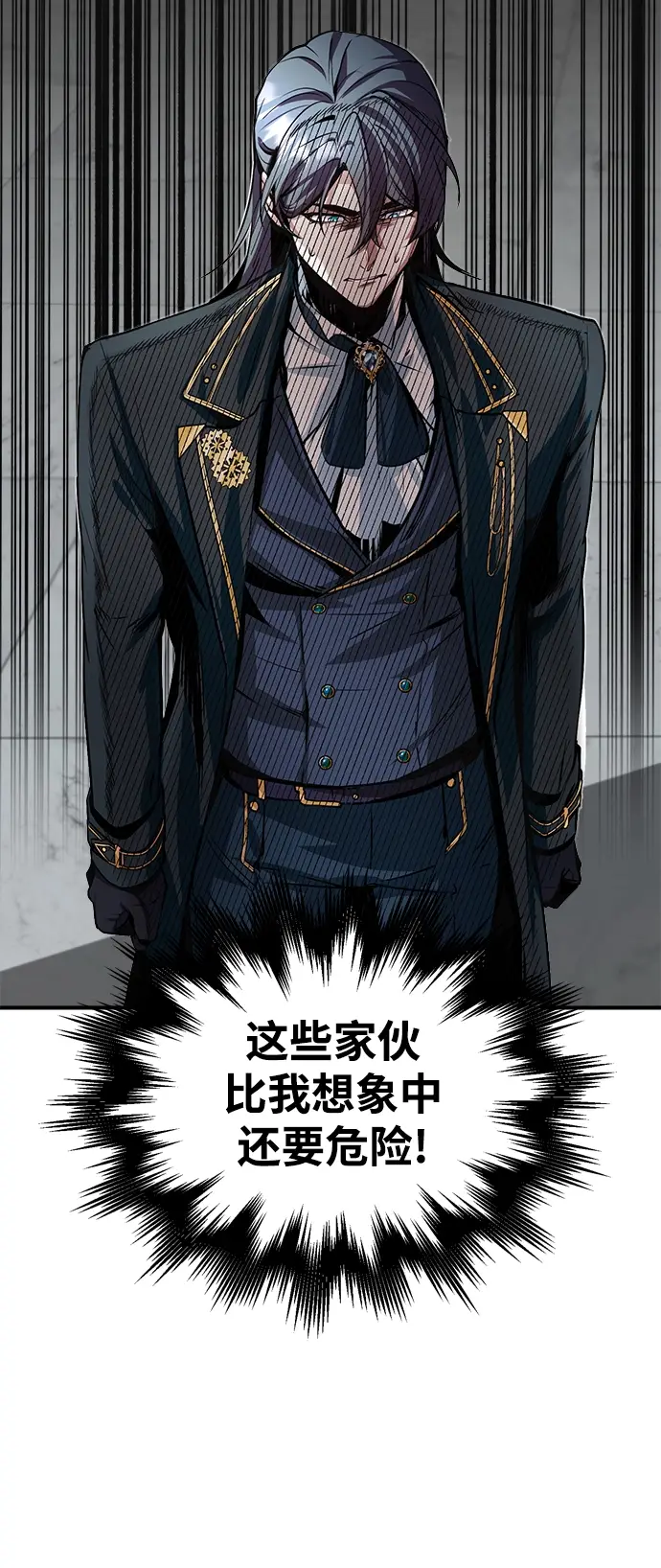 《魔法学院的伪装教师》第04话图88