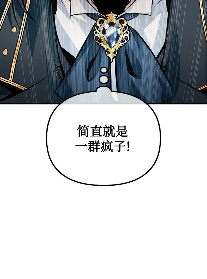 《魔法学院的伪装教师》第04话图90