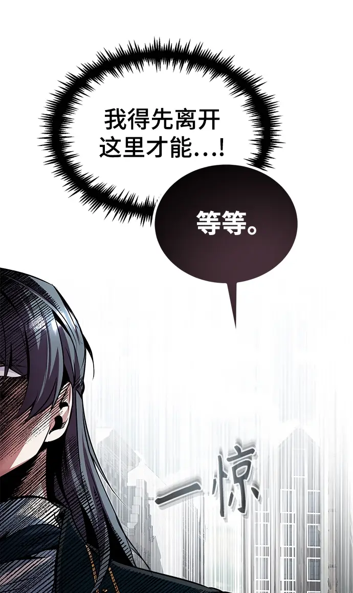 《魔法学院的伪装教师》第04话图91