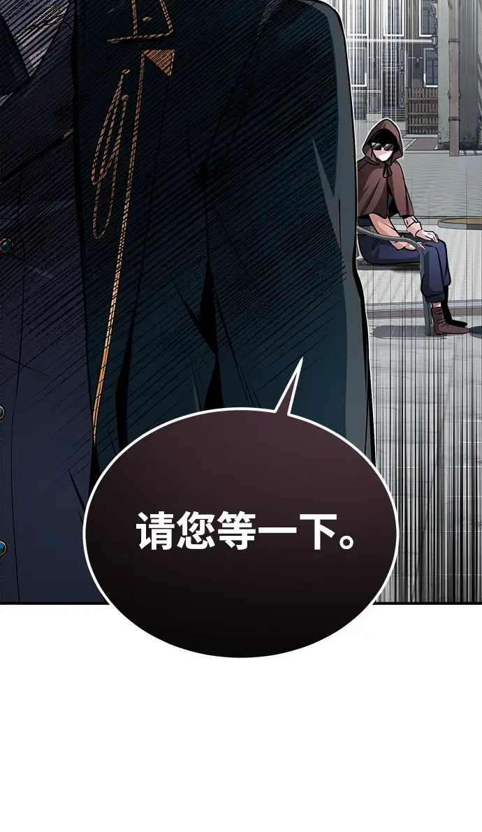 《魔法学院的伪装教师》第04话图92