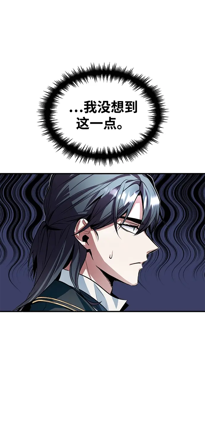 《魔法学院的伪装教师》第04话图96