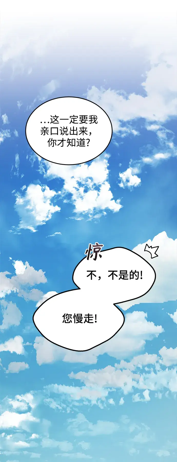 《魔法学院的伪装教师》第04话图97