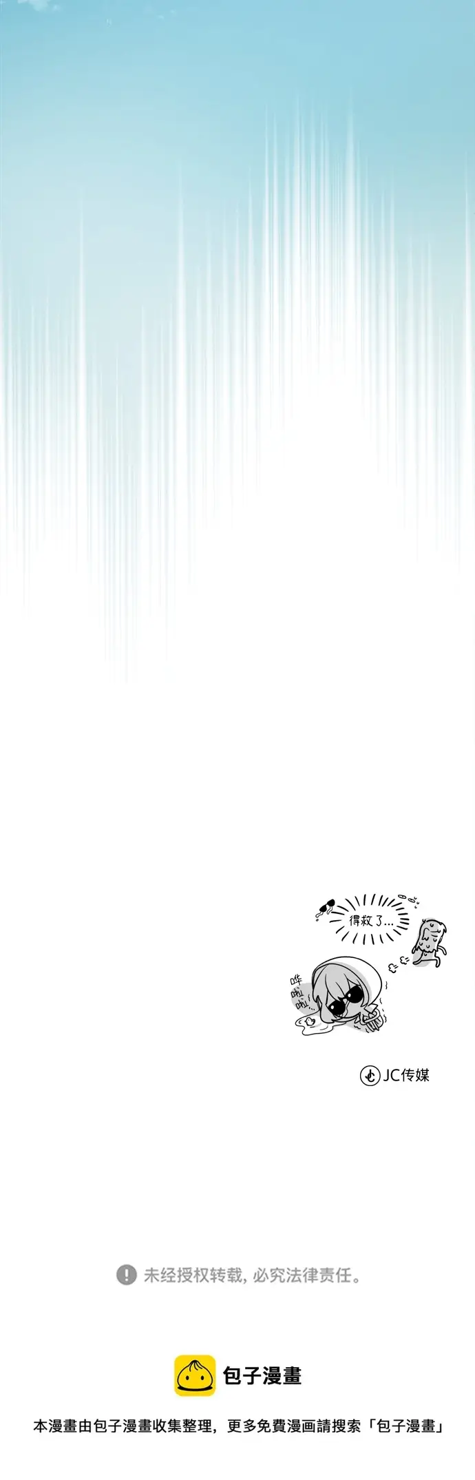 《魔法学院的伪装教师》第04话图98