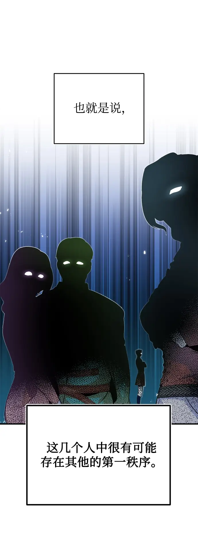 《魔法学院的伪装教师》第06话图12