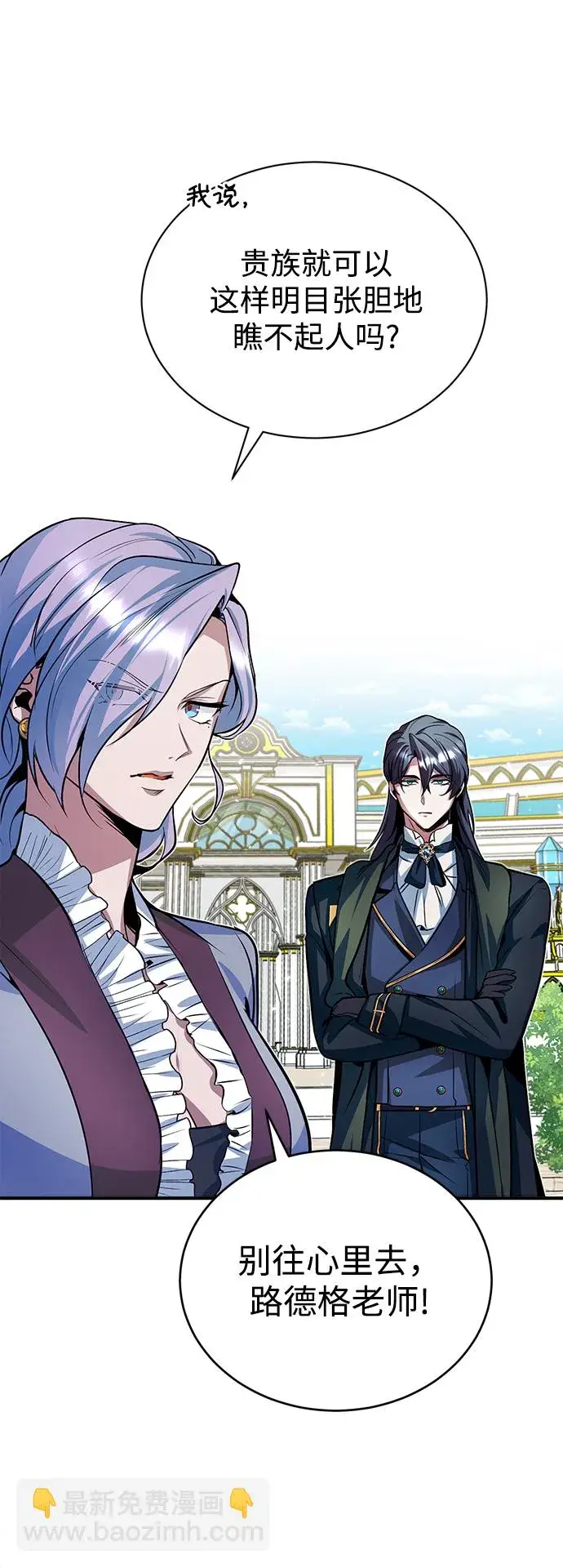 《魔法学院的伪装教师》第06话图18
