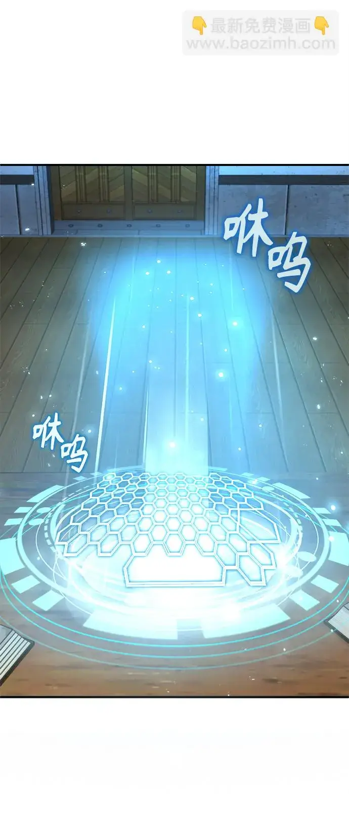 《魔法学院的伪装教师》第06话图25