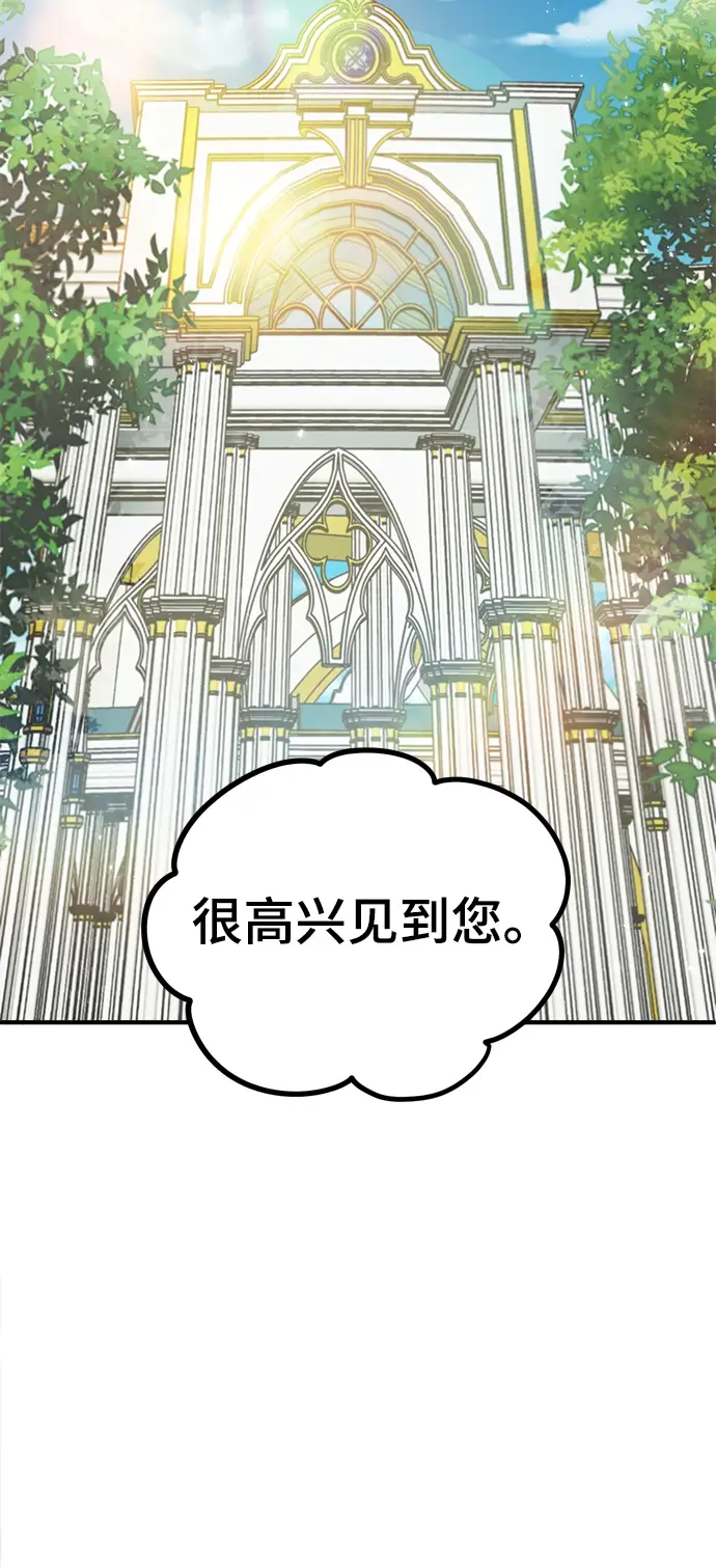 《魔法学院的伪装教师》第06话图3