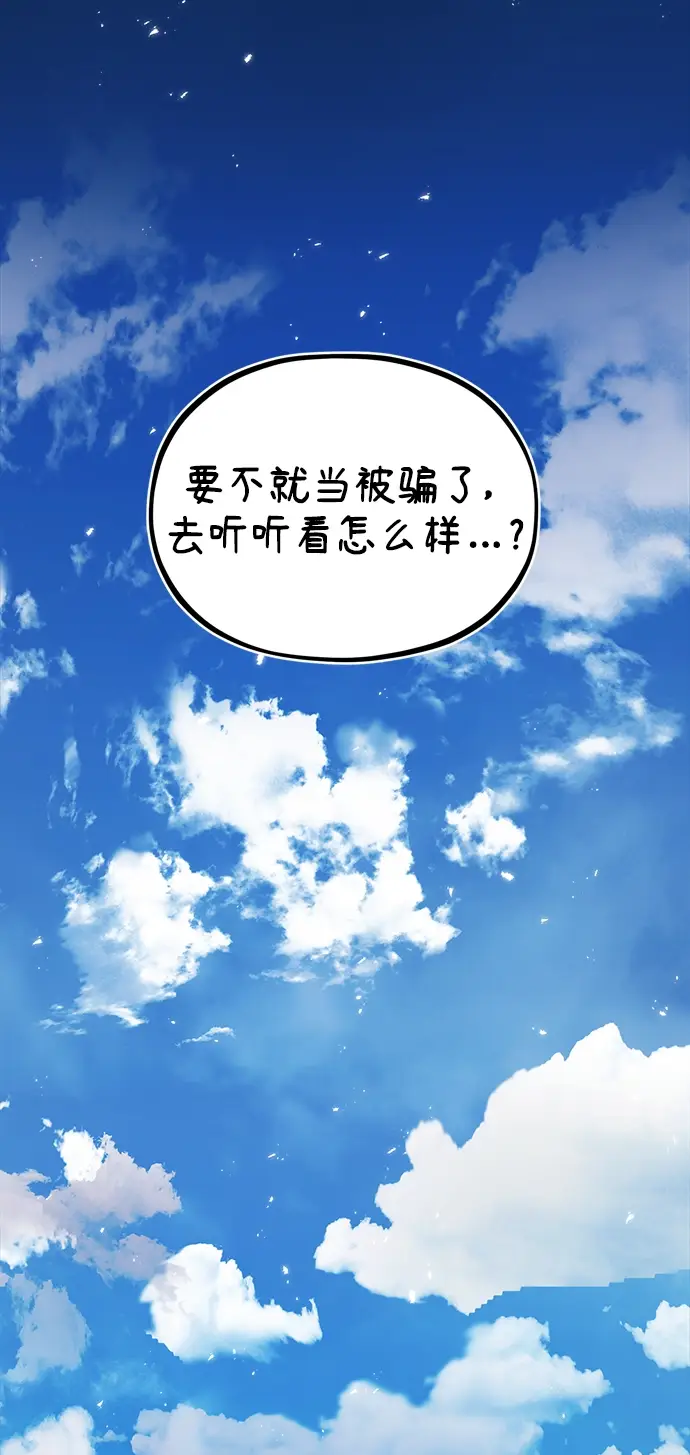 《魔法学院的伪装教师》第06话图34