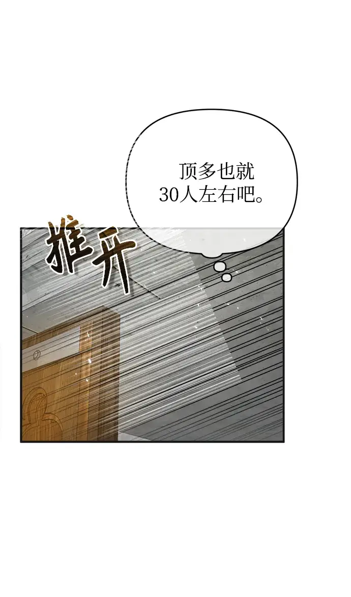 《魔法学院的伪装教师》第06话图40