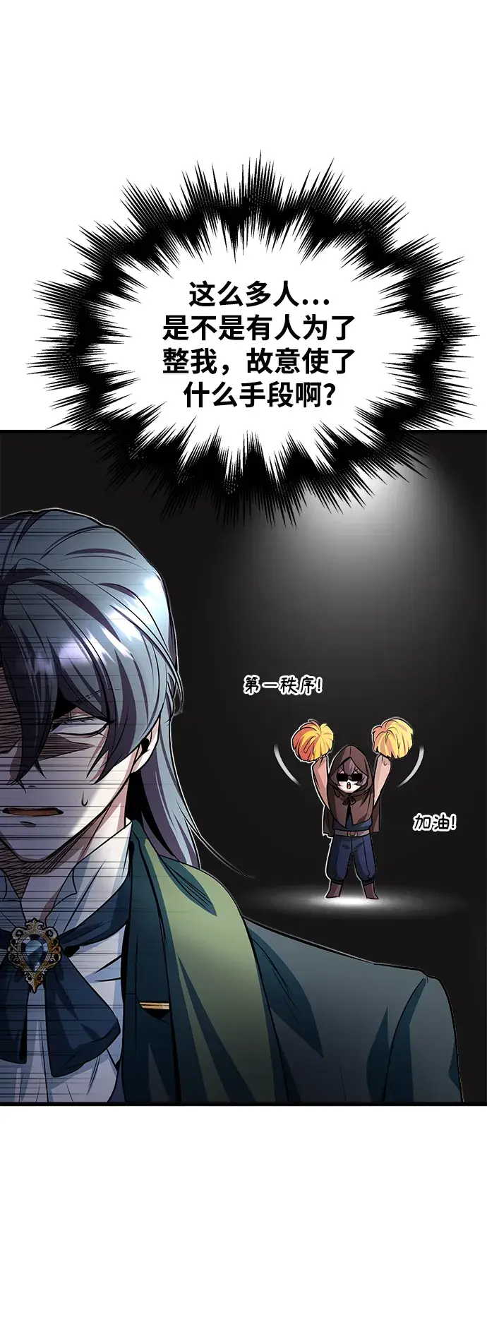 《魔法学院的伪装教师》第06话图46
