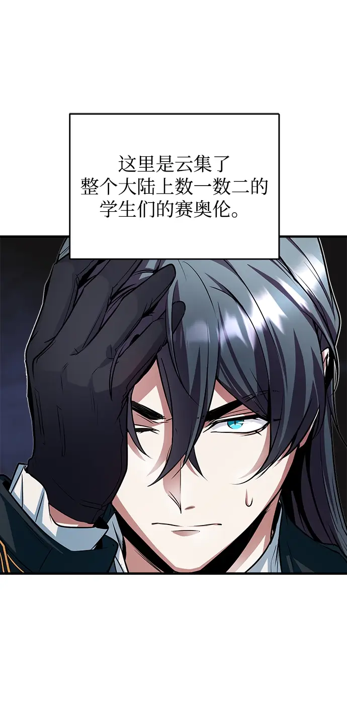 《魔法学院的伪装教师》第06话图48