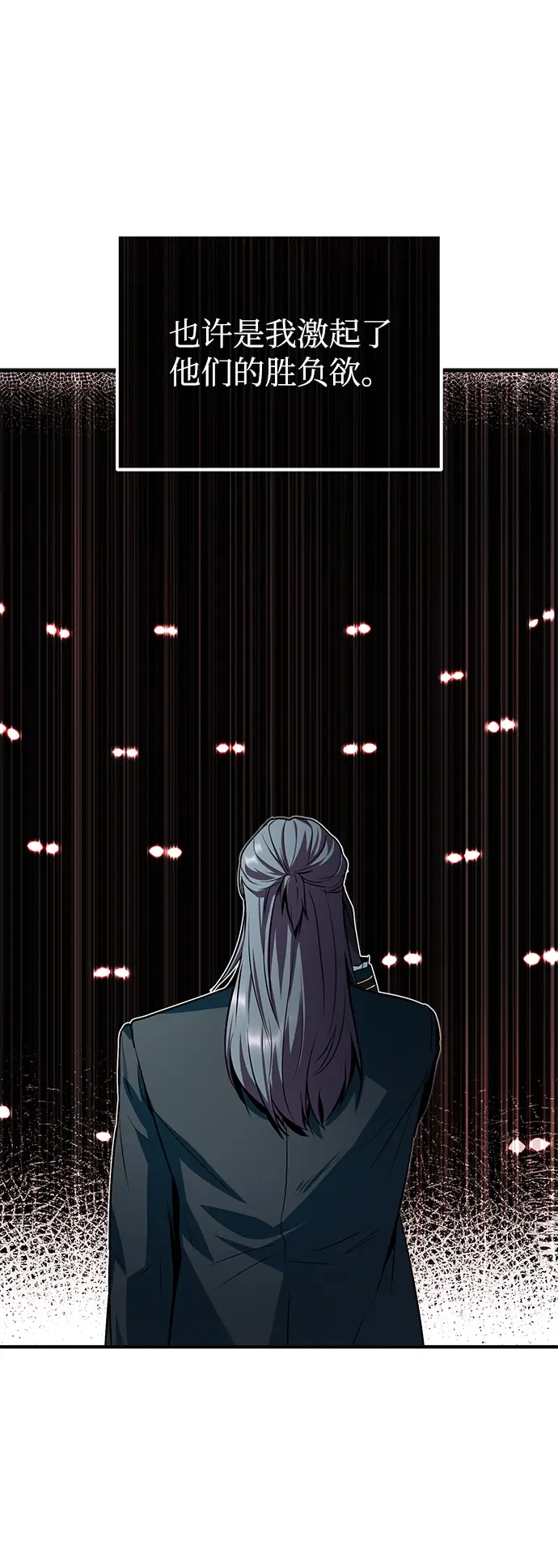 《魔法学院的伪装教师》第06话图49