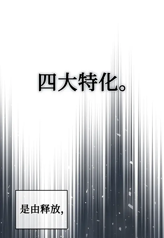 《魔法学院的伪装教师》第06话图58