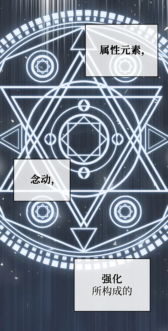 《魔法学院的伪装教师》第06话图59
