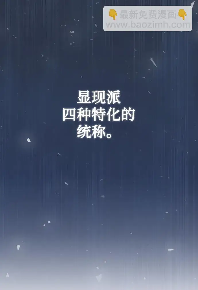 《魔法学院的伪装教师》第06话图60