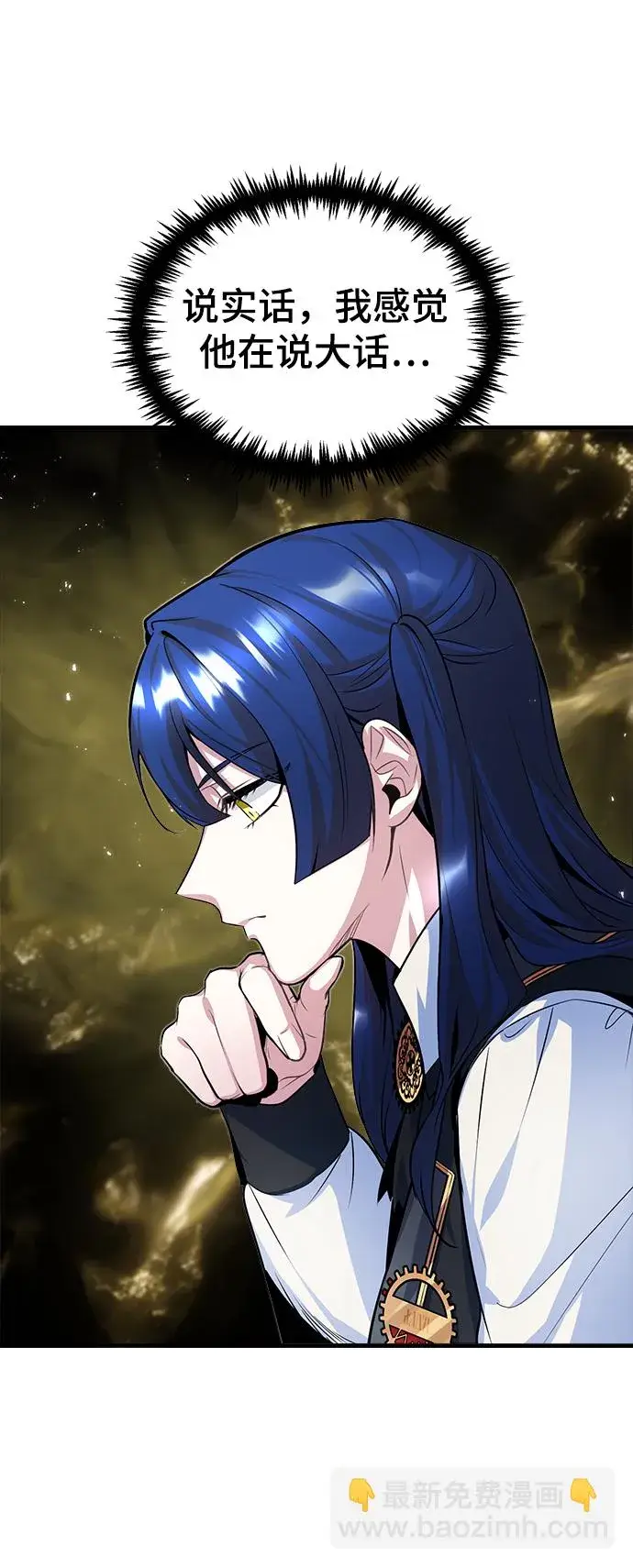 《魔法学院的伪装教师》第06话图62