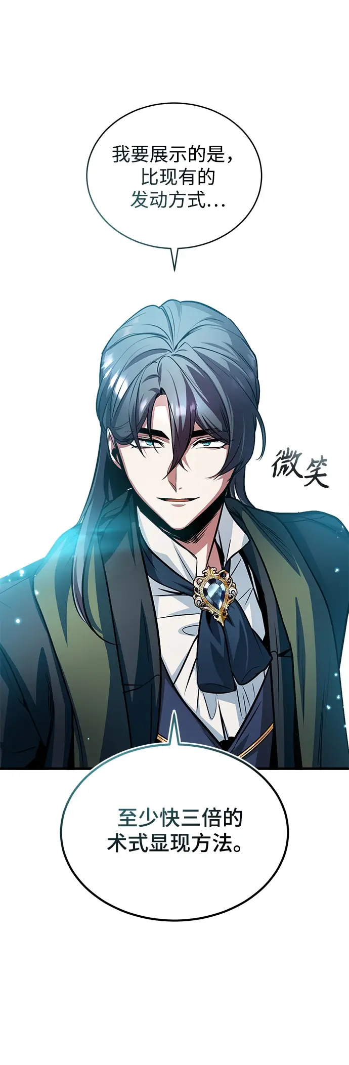 《魔法学院的伪装教师》第06话图66