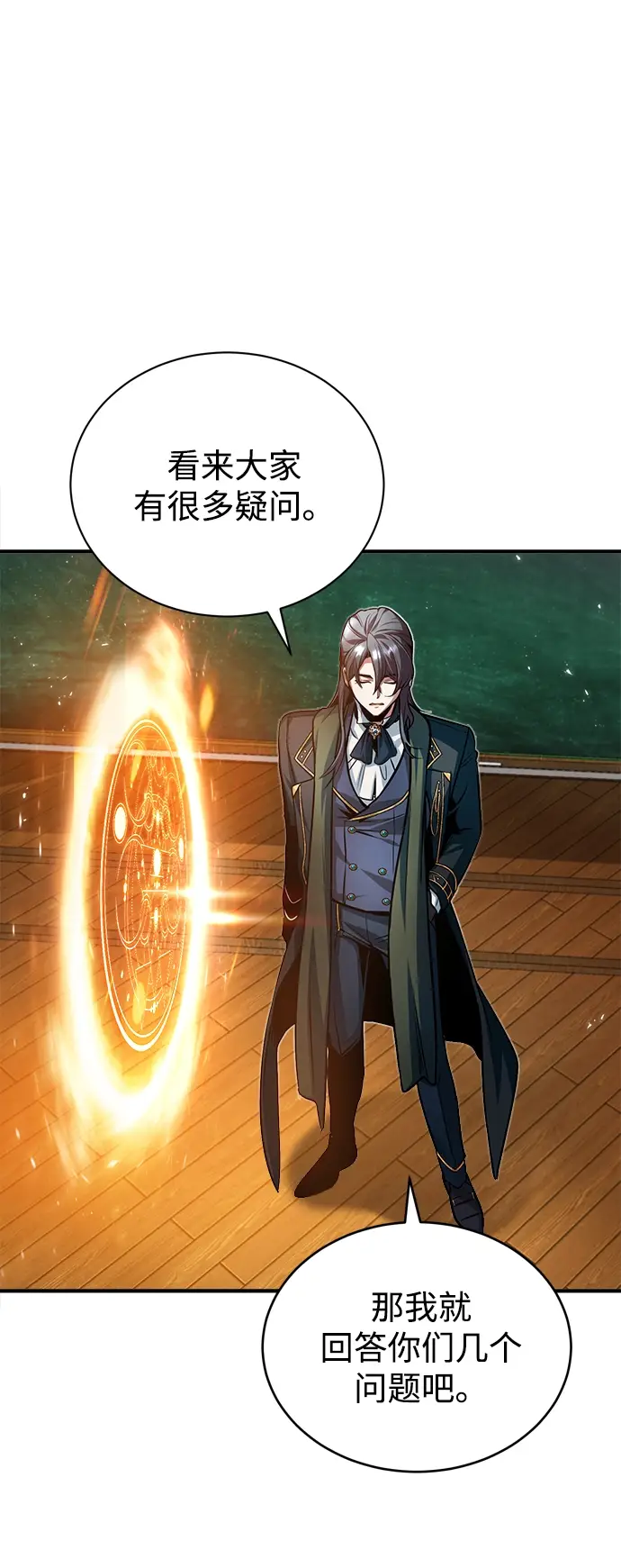 《魔法学院的伪装教师》第06话图73