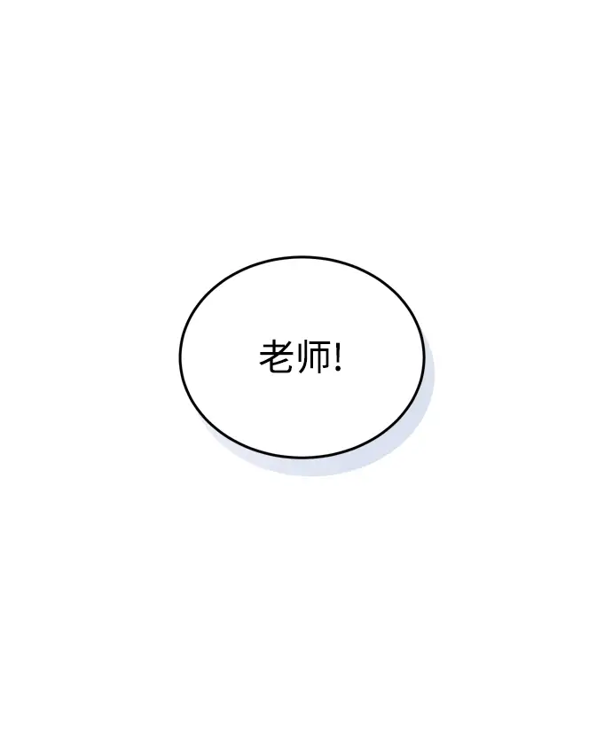 《魔法学院的伪装教师》第06话图78