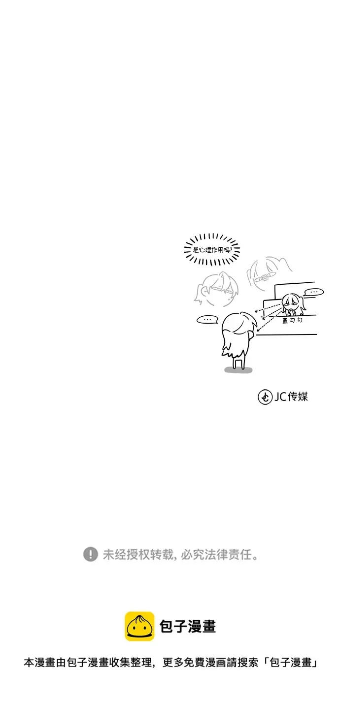 《魔法学院的伪装教师》第06话图81
