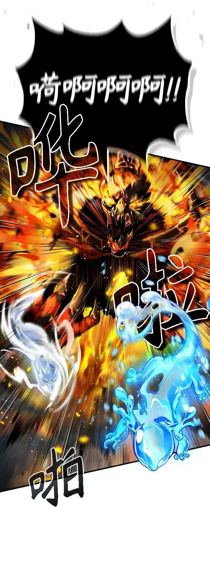 《魔法学院的伪装教师》[第43话] 声音的来源图12
