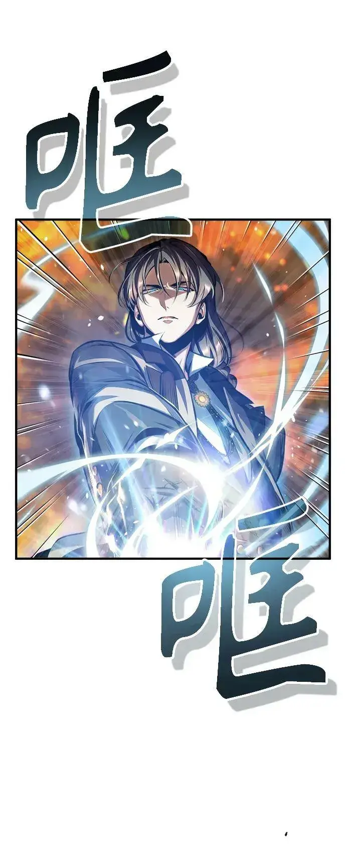 《魔法学院的伪装教师》[第43话] 声音的来源图27