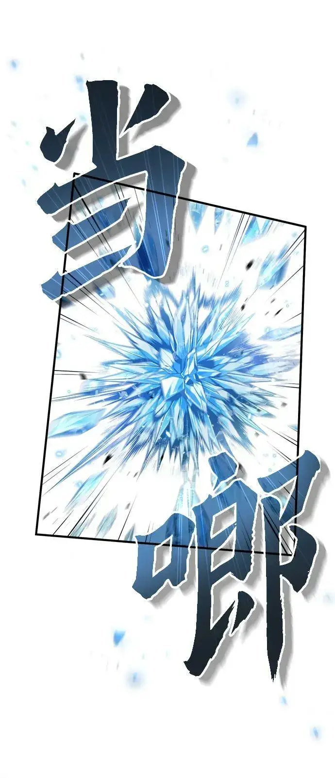 《魔法学院的伪装教师》[第43话] 声音的来源图29