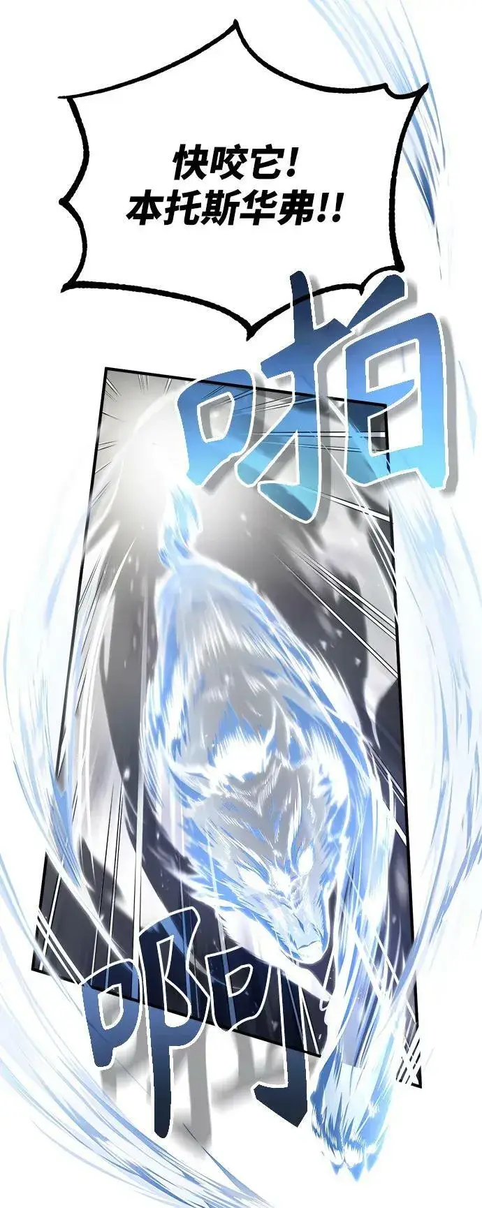 《魔法学院的伪装教师》[第43话] 声音的来源图3