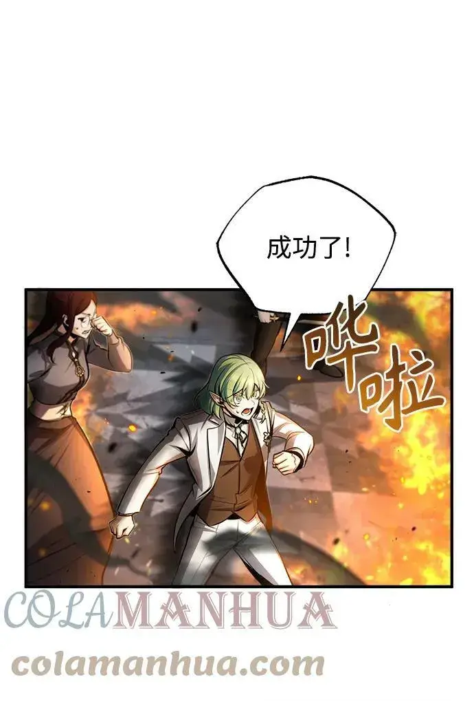 《魔法学院的伪装教师》[第43话] 声音的来源图31
