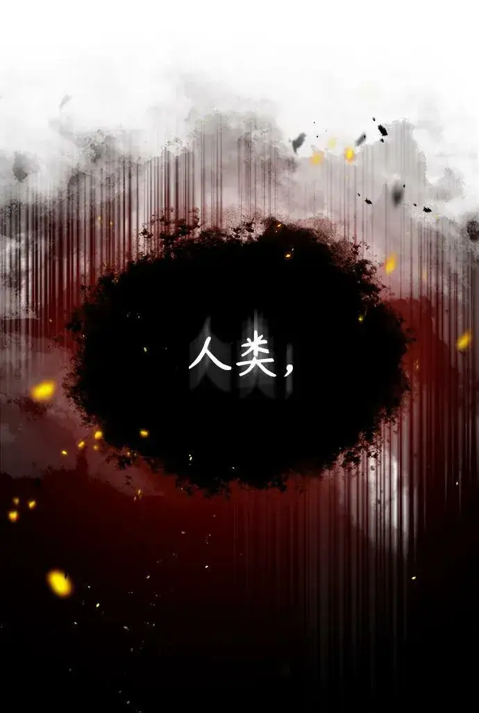 《魔法学院的伪装教师》[第43话] 声音的来源图32